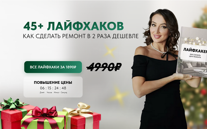 [Сусанна Базайкина] [Kometa School] Лайфхакер. Как_0.png